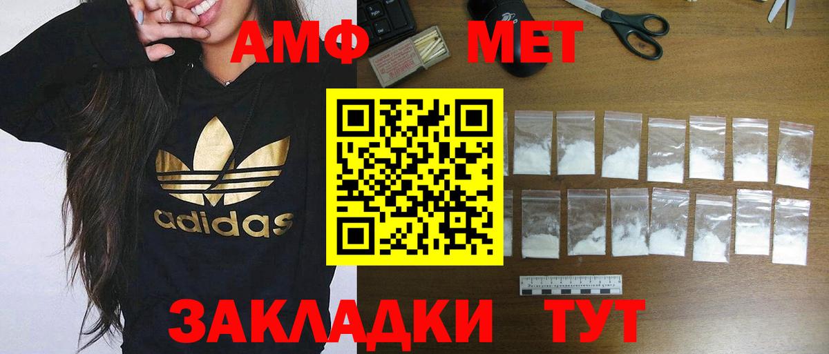 Комсомольск-на-Амуре  АМФЕТАМИН  Вход с VPN  маркетплейс как зайти  Амфетамин 97% 