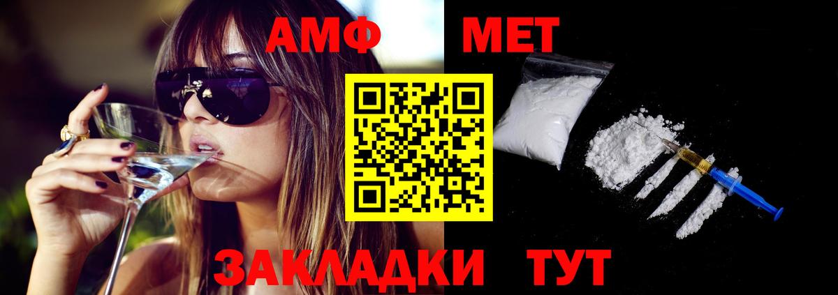 АМФ 98% Комсомольск-на-Амуре