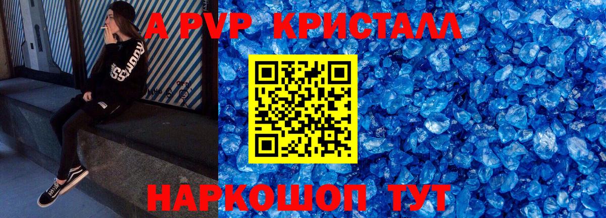 Alfa_PVP крисы CK Комсомольск-на-Амуре
