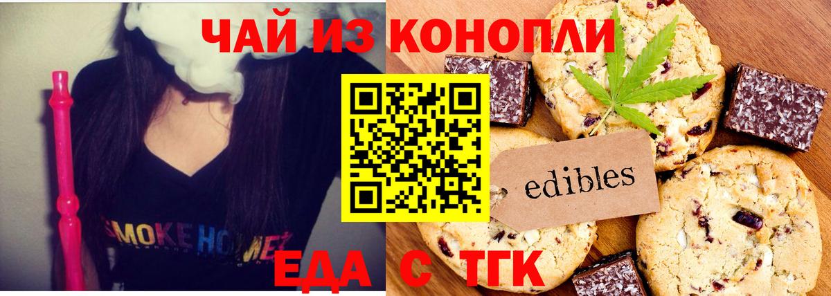 Canna-Cookies марихуана  Вход с VPN  Комсомольск-на-Амуре 