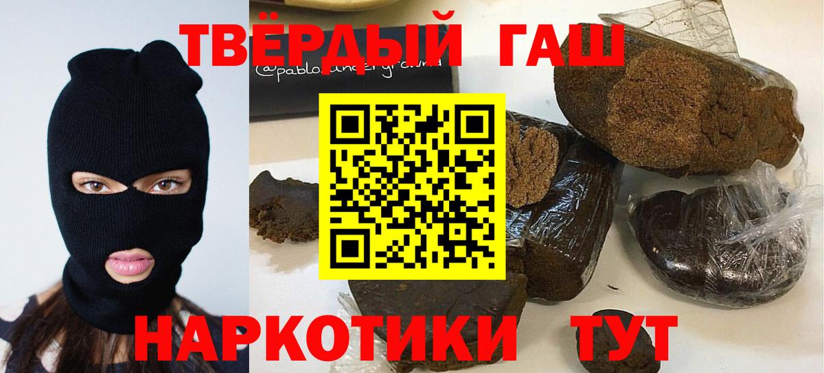 ГАШ убойный  Гашиш  Комсомольск-на-Амуре  Вход с VPN  Гашиш hashish 