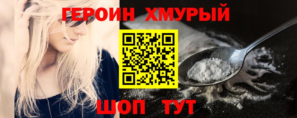 Комсомольск-на-Амуре  ГЕРОИН герыч  Вход с VPN 