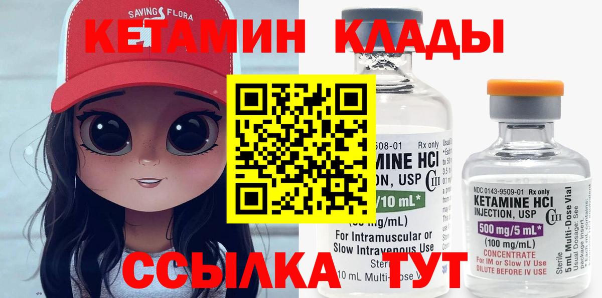 Кетамин ketamine Комсомольск-на-Амуре