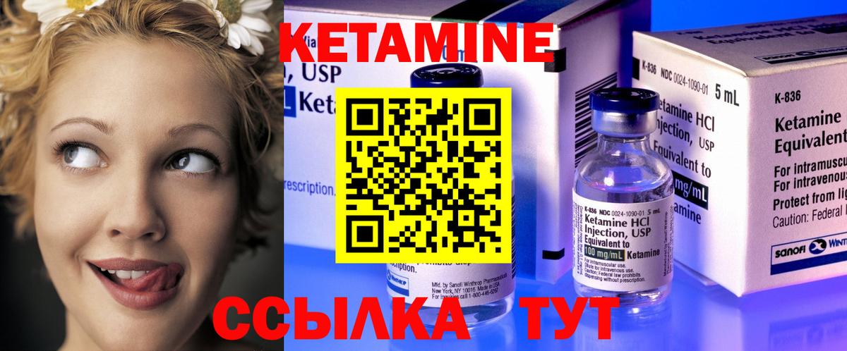 КЕТАМИН VHQ  Вход с VPN  КЕТАМИН ketamine  Комсомольск-на-Амуре 