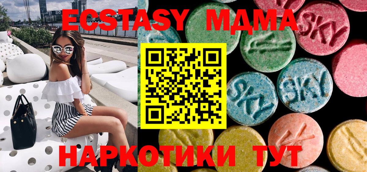 Комсомольск-на-Амуре  MDMA Molly  Вход с VPN  МДМА молли 