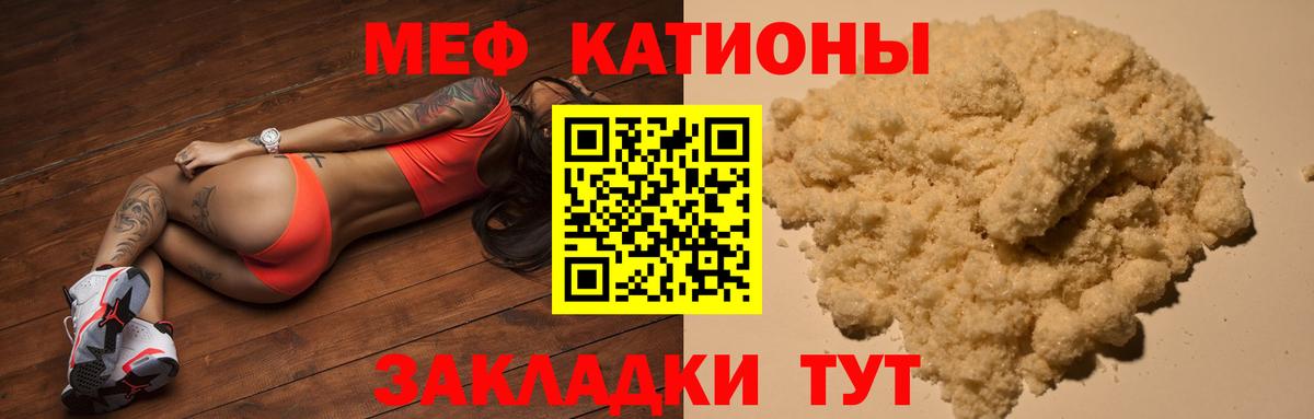 Меф кристаллы  МЯУ-МЯУ мяу мяу  Мефедрон  Комсомольск-на-Амуре  Вход с VPN 