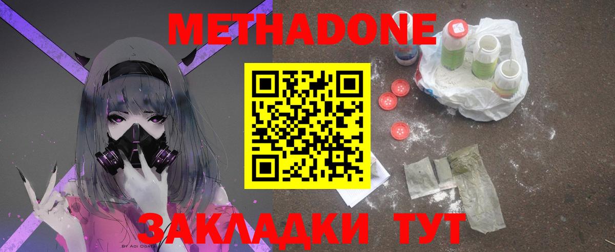 Комсомольск-на-Амуре  ссылка на мегу сайт  Вход с VPN  Метадон белоснежный  Метадон VHQ 