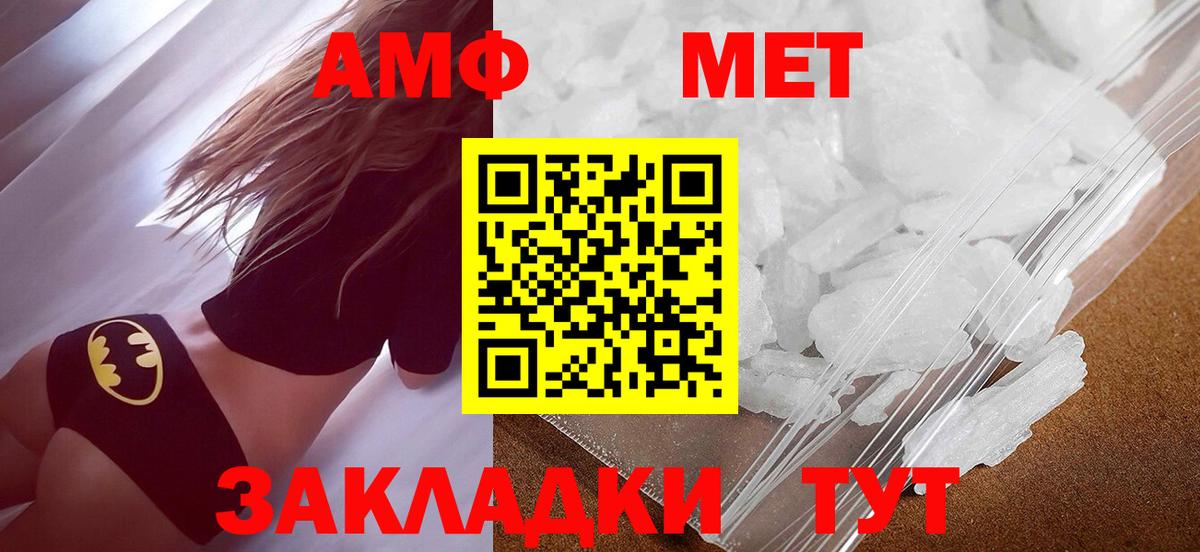 МЕТАМФЕТАМИН Декстрометамфетамин 99.9%  Вход с VPN  Комсомольск-на-Амуре 