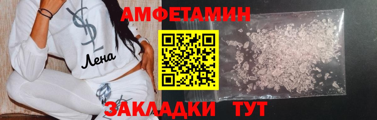 МЕТАМФЕТАМИН мет Комсомольск-на-Амуре