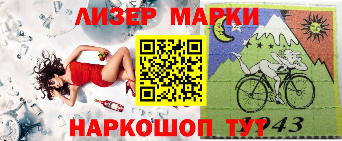Комсомольск-на-Амуре  Наркотические марки 1,5мг  Марки NBOMe  Вход с VPN 