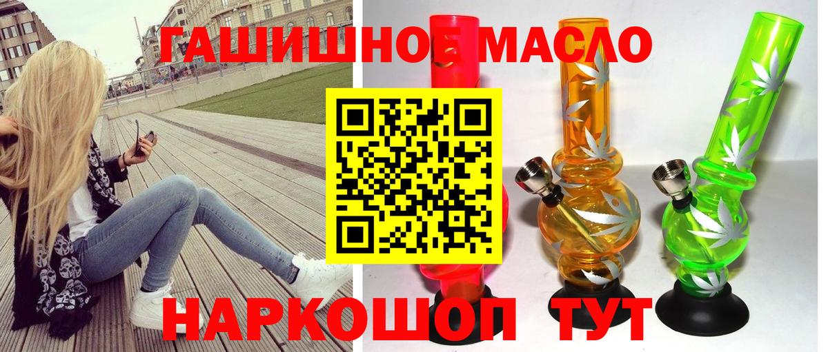 Дистиллят ТГК THC oil  Вход с VPN  Комсомольск-на-Амуре 