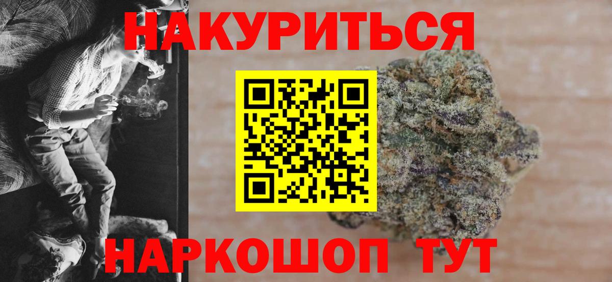 Шишки марихуана план  Марихуана VHQ  Вход с VPN  Комсомольск-на-Амуре 